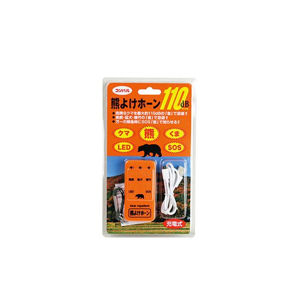 【即納】熊よけホーン クマよけホーン USB充電 カラビナつき 登山 釣り アウトドア 農作業 害獣対策 熊撃退 熊よけ鈴 猟銃 猛犬 爆竹の音で熊を回避