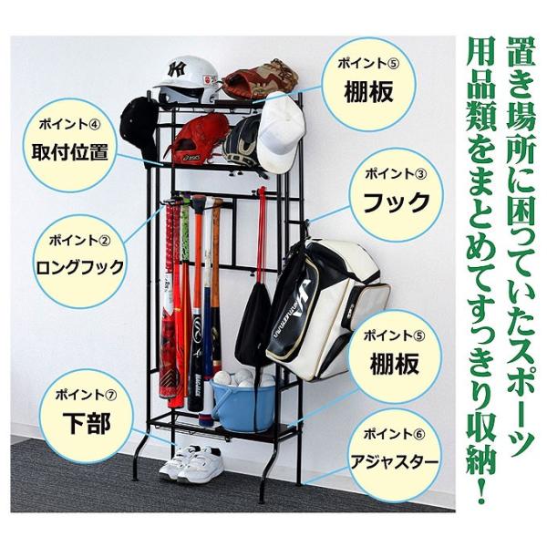 置き場所に困っていたスポーツ用品類をまとめてすっきり収納。野球だけでなく、テニスやゴルフ、釣り道具にも便利。幅が調整できるのも、うれしい機能。玄関収納としてもお使いいただけます。仕様 組立式商品サイズ W40〜60×D30×H151.5cm...