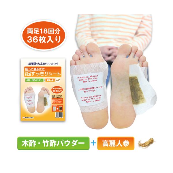 日本製 貼って寝るだけ足スッキリ日本製 貼って寝るだけ足スッキリ足裏