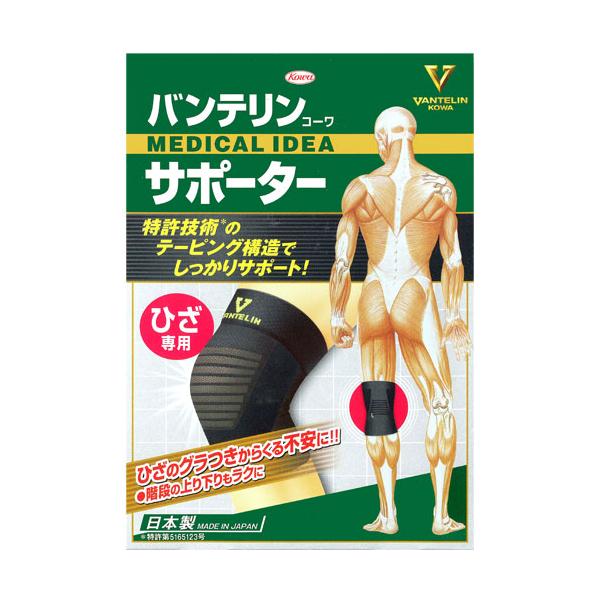 【送料無料】ひざのブレを減らして、ひざの負担やグラつきからくる不安感を軽減します。■商品名 バンテリンコーワサポーターひざ専用■サイズ 小さめ/Sサイズ：31cm〜34cm　ふつう/Mサイズ：34cm〜37cm　大きめ/Lサイズ：37cm〜...