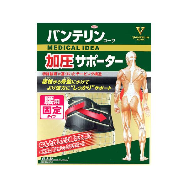 バンテリン 腰サポーター テーピング機能付き 加圧サポーター 腰用 固定タイプ 興和 コーワ