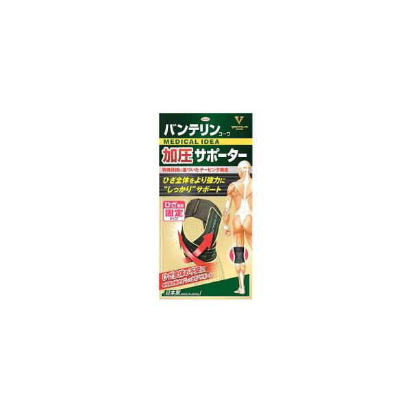 バンテリン 膝サポーター 加圧サポーター ひざ固定サポーター 膝 テーピング サポーター