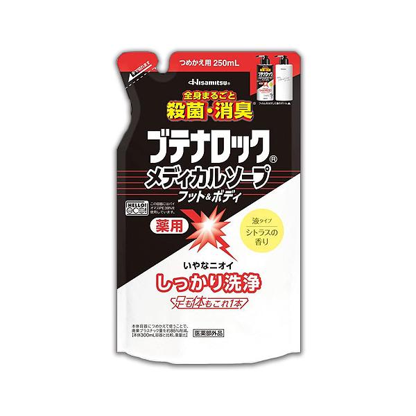 ブテナロック メディカルソープ フット＆ボディ 詰め替え用 足も体もこれ1本 ニオイの原因菌をしっかり殺菌 臭い専用石鹸 フットケア