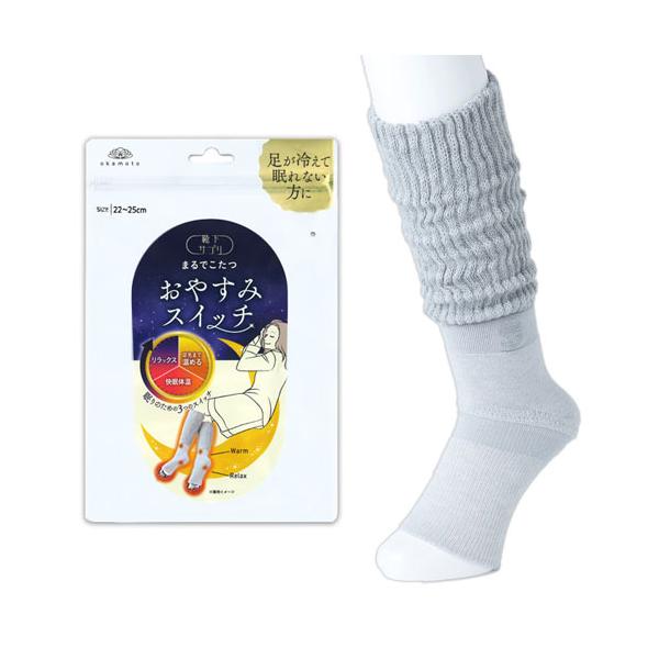 【送料無料】特許技術で足元からカラダを温める「まるでこたつ」シリーズのおやすみ用。足が冷えて眠れない、寝なきゃと焦ると不安という悩みに、眠りための3つのスイッチで、足先までポカポカ、まるでこたつみたいな温かさに包まれます。サイズ 22〜25...