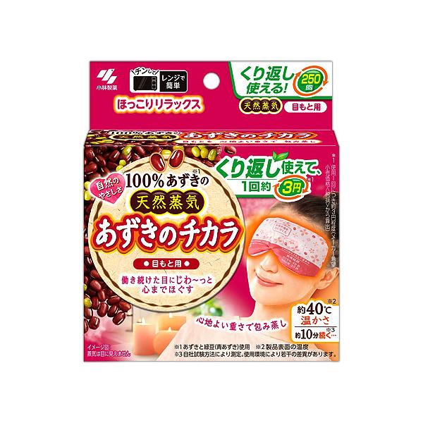 自然のやさしさ　１００％あずき（あずきと緑豆（青あずき）使用）の天然蒸気働き続けた目に心地よい重さで包み、じわ〜っと心までほぐすくり返し使えて、経済的。チンしてレンジで簡単！ほっこりリラックスこんな時にお使いください・パソコン作業や本を読ん...