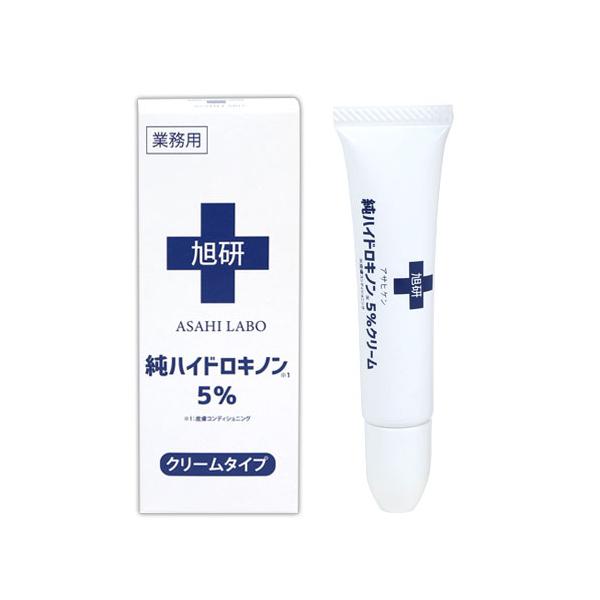 旭研/旭研究所 ハイドロキノンクリーム ハイドロキノン 5％ 15g 日本製 スキンケア 美容液