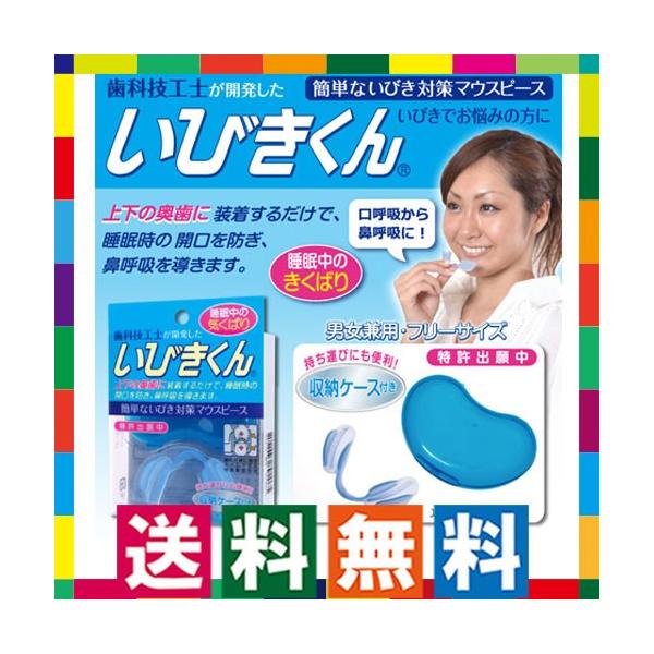 鼻腔拡張テープ 60枚 60枚ラージ L 快眠 ブリーズライト代用 サイズ いびき対策 鼻呼吸促進 睡眠 鼻づまり 2ペアいびきを和らげる鼻のいびきを止める呼吸装置ガードsl Ciudaddelmaizslp Gob Mx