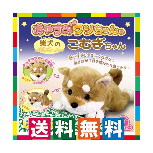 おもちゃ リアル 動く 犬の価格と最安値 おすすめ通販を激安で