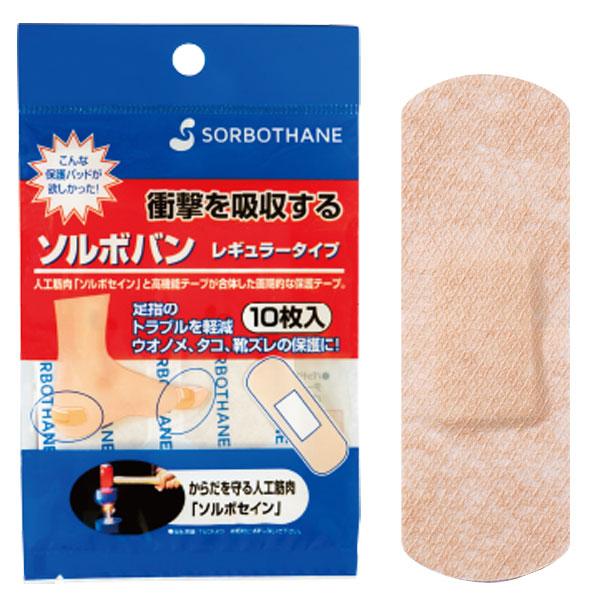 ソルボバン レギュラータイプ 10枚入 タコ 魚の目 靴擦れ 衝撃吸収保護パッド Buyee Servicio De Proxy Japones Buyee Compra En Japon