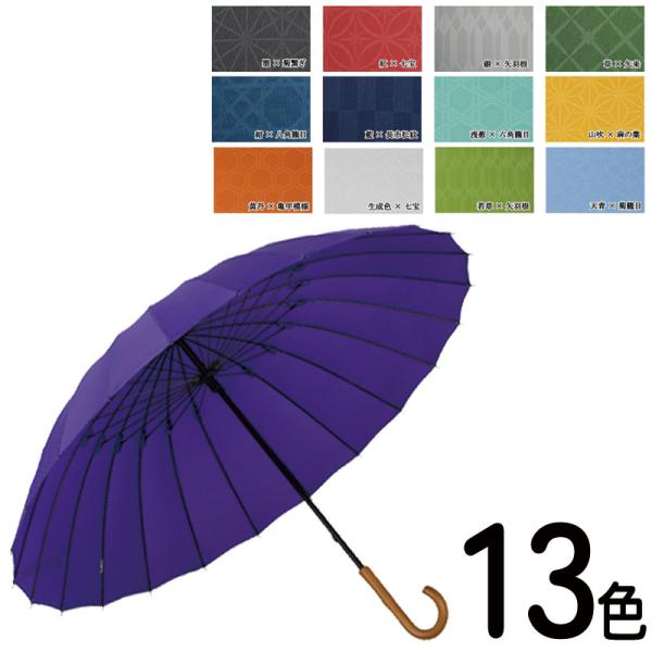 商品名 超軽量24本骨傘　江戸商品サイズ(約) 親骨/60cm  開いた直径/103cm  全長(開いた時の高さ)/87.5cm商品重量(約) 470ｇ個装サイズ(約) 7.5×10×87.5cm材質  生地：ポリエステル100％ 親骨：グ...