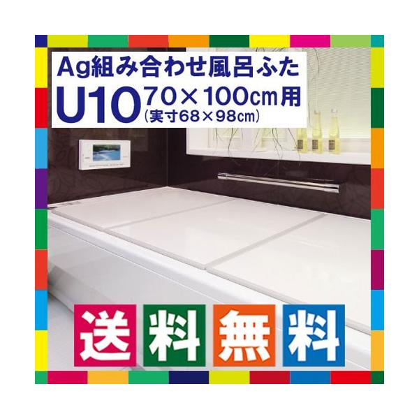 Aggݍ킹Cӂ U10 70×100cmp [ 68×98cm 2] R hJr g Ct^ CW CI