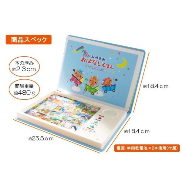 音が出る読み聞かせ絵本 おやすみおはなしえほん 朗読絵本 童話 30話 しかけ絵本 仕掛け絵本 誕生日 プレゼント Buyee Buyee 日本の通販商品 オークションの代理入札 代理購入