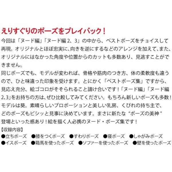 葵 ヌードポーズ集 スーパーポーズブック ヌード編6 Buyee Buyee Japanese Proxy Service Buy From Japan Bot Online