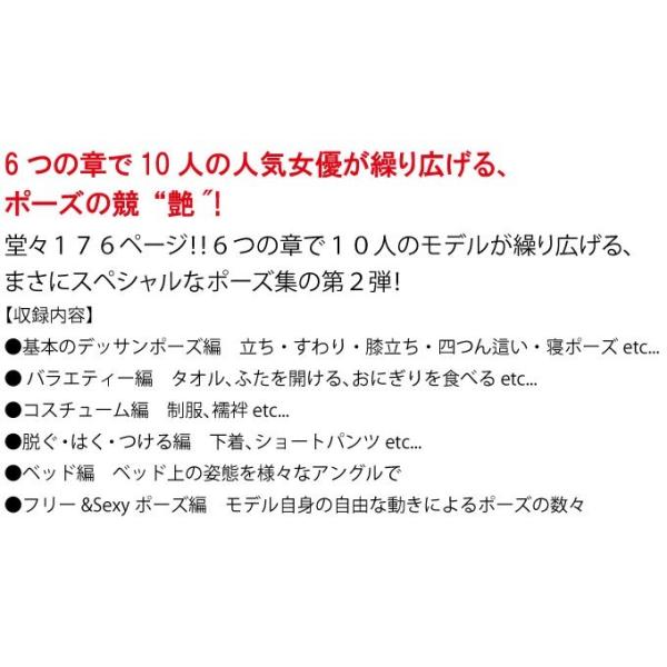 ヌードポーズ集 スーパーポーズブック Special編2 Buyee Buyee Japanese Proxy Service Buy From Japan Bot Online