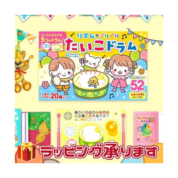 音 出る 童謡 本 雑誌の通販 価格比較 価格 Com