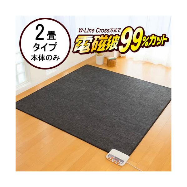 ゼンケン 電気カーペット ホットカーペット 2畳 本体 ZC-20S 電気