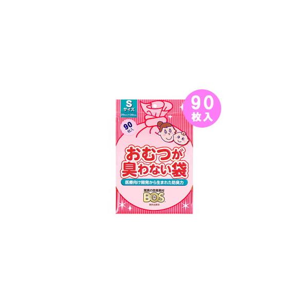 【送料無料】驚異的な防臭力を持った、安心・便利な高機能素材　BOS。鼻を近づけても臭わない防臭パワーで、 臭いのストレスを大幅削減！使用済みのおむつやペットシーツはもちろん、トイレの汚物入や生ごみ等あきらめていた臭いのトラブルを解決してくれ...