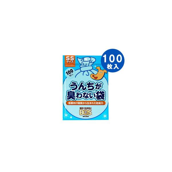 防臭袋BOSボス うんちが臭わない袋 携帯用100枚 ペット用SSサイズ ウンチ処理袋 トイレ袋 エチケット袋