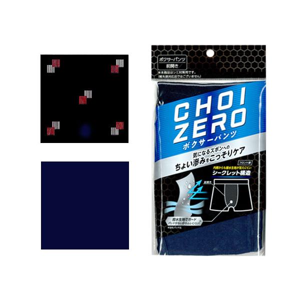 CHOIZEROボクサーパンツ 前開き 綿混ストレッチ ちょい漏れ対応パンツ