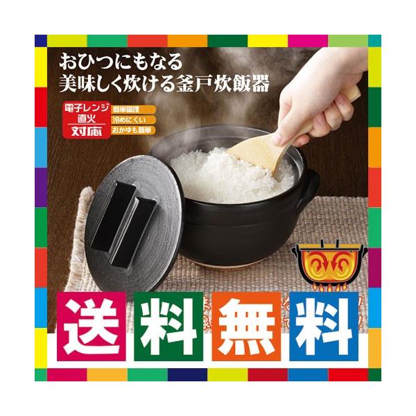 1人用 土鍋 ご飯の人気商品・通販・価格比較 - 価格.com
