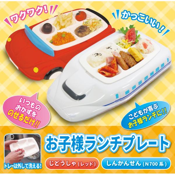 お子様ランチプレート 自動車 子供ランチプレート皿 車 仕切り皿 子供 食器 ワンプレート Buyee Buyee 日本の通販商品 オークションの代理入札 代理購入
