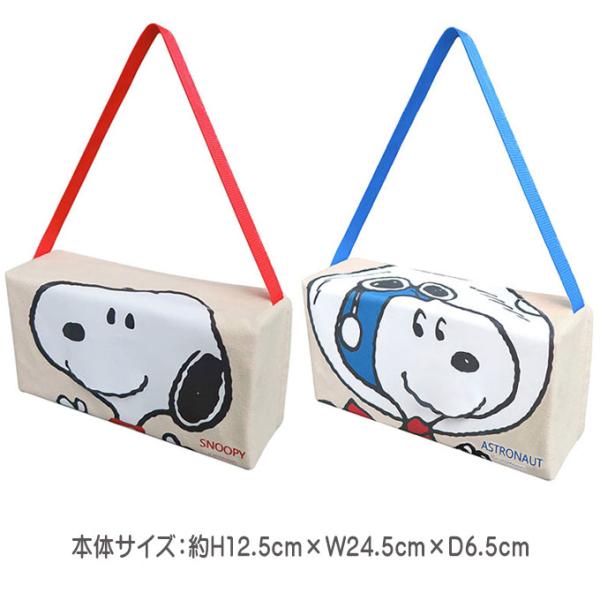 スヌーピー 雑貨 みんな探してる人気モノ スヌーピー 雑貨 インテリア 寝具 収納