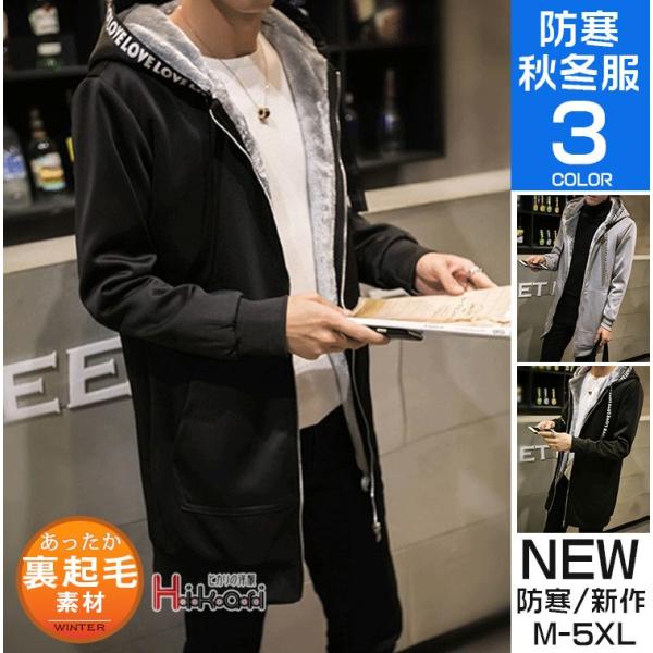 ムートンコート メンズ ロングコート ボアコート フード付き 裏起毛 保温 防寒 アウター 冬服 秋冬 Buyee Buyee Japanese Proxy Service Buy From Japan Bot Online