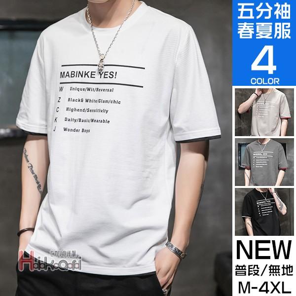 Tシャツ メンズ 半袖 無地 カットソー クルーネック インナー 半袖tシャツ ストレッチ ルームウェア トップス Ota V Luck 通販 Yahoo ショッピング