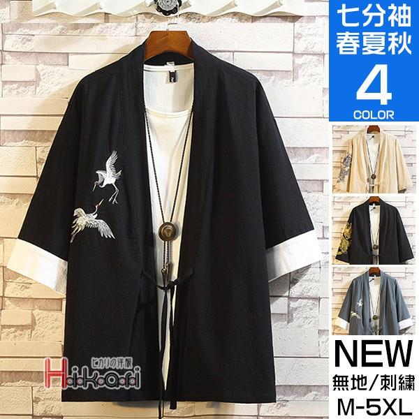 羽織 メンズ カーディガン 浴衣風 甚平 男性 和風 着物 刺繍 薄手 夏 七分袖 カジュアル 花火大会 父の日 Ota V Luck 通販 Yahoo ショッピング