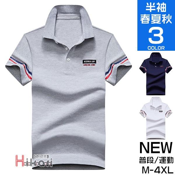ポロシャツ メンズ 半袖 ゴルフシャツ ゴルフウェア スポーツ トップス 制服 仕事 おしゃれ Ota V Luck 通販 Yahoo ショッピング