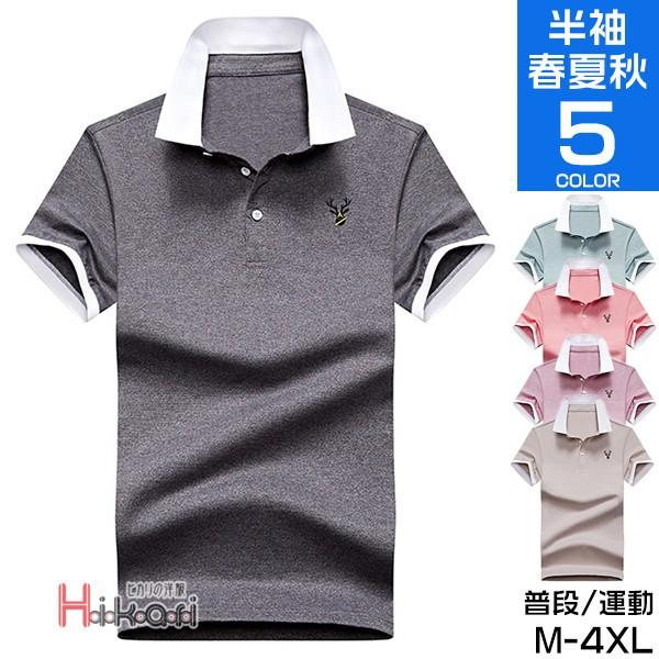 ポロシャツ 半袖 メンズ おしゃれ ゴルフウェア ゴルフ 制服 仕事 春 夏 スポーツ トップス Ota V Luck 通販 Yahoo ショッピング