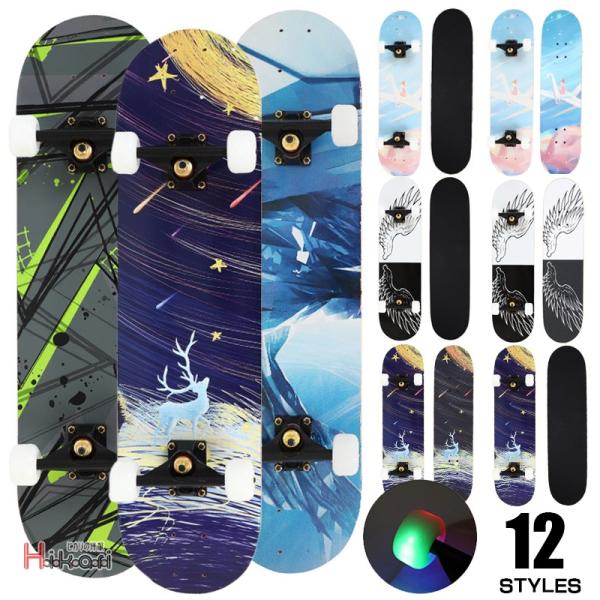 初心者も安心の夜光効果付きスケートボード
