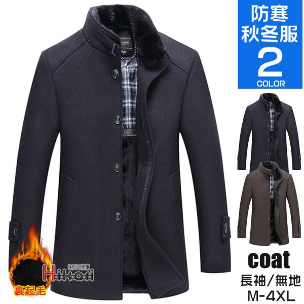 Pコート ピーコート メンズ 裏起毛 ジャケット ビジネスコート ミドル丈 40代 50代 紳士服 防寒 秋冬 あったかい Ota V Luck 通販 Yahoo ショッピング