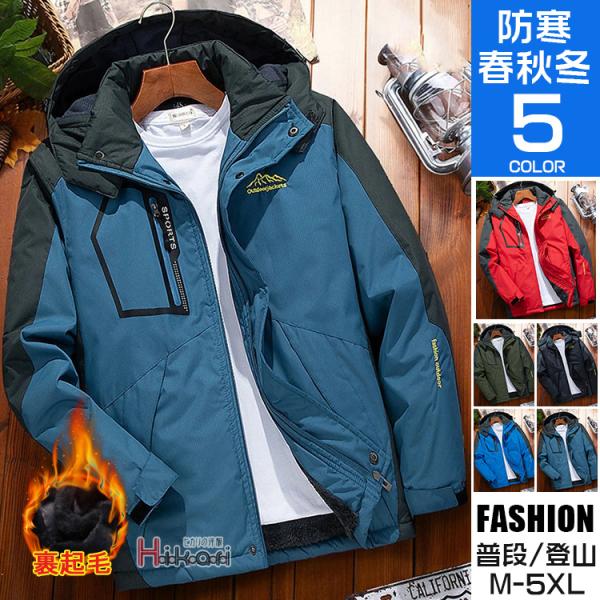 登山服 メンズ 防寒服 アウトドア 3way ミリタリージャケット コート 無地 厚手 裏起毛 防風　防寒 欧米風 男女兼用 大きいサイズあり アウター otasukemann_ota20102303