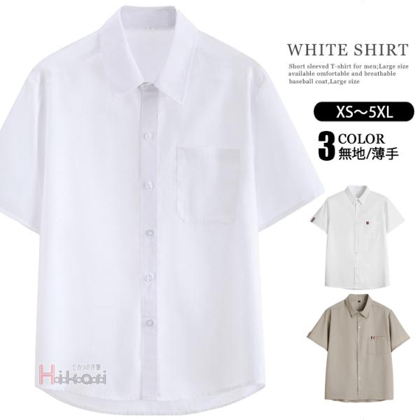 半袖シャツ メンズ おしゃれ みんな探してる人気モノ 半袖シャツ メンズ おしゃれ メンズファッション
