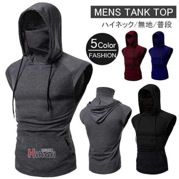 ハイネック ノースリーブシャツ みんな探してる人気モノ ハイネック ノースリーブシャツ メンズファッション