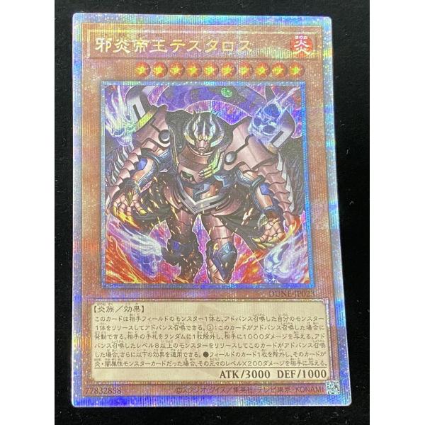 【併売商品】 遊戯王　邪炎帝王テスタロス　25th　クォーターセンチュリーシークレットレア　DUNE-JP023 【中古】