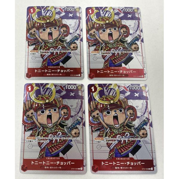【併売商品】 ワンピースカードゲーム　ST01-006 トニートニー・チョッパー C　コミック背景　25周年エディション 4枚セット　【中古】
