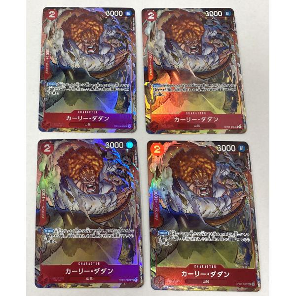 【併売商品】 ワンピースカードゲーム　OP02-005　カーリー・ダダン　UC/パラレル　4枚セット　【中古】