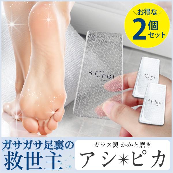 ガラス ヤスリ レッグ フットケアの人気商品 通販 価格比較 価格 Com