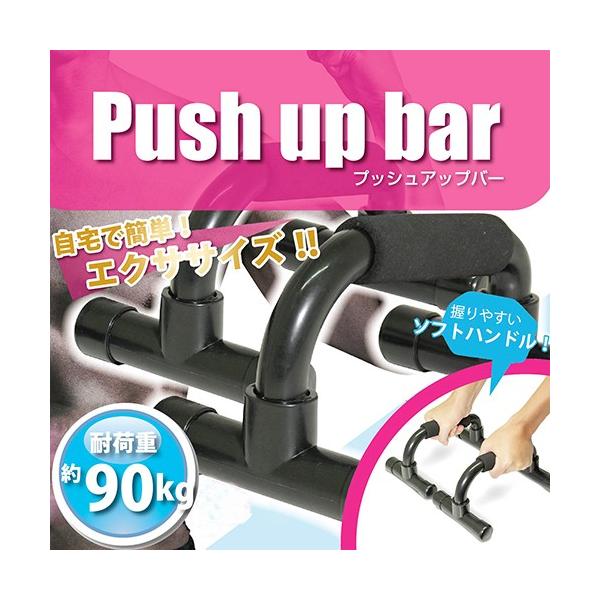 ダイエット 運動器具 腕立て伏せ 自宅でお手軽ダイエット プッシュアップバー 宅配便b Buyee Buyee Japanese Proxy Service Buy From Japan Bot Online