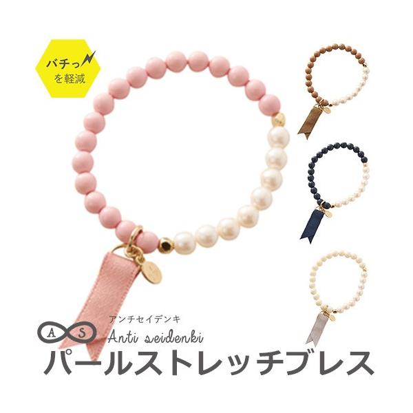 静電気防止 ブレスレット 静電気 静電気除去ブレスレット おしゃれ パールストレッチブレス Nb メール便a Buyee Buyee Japanese Proxy Service Buy From Japan Bot Online