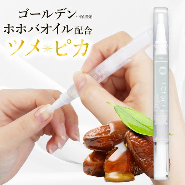 セール ネイルオイル ペンタイプ ツメピカ 爪美容液 ゴールデンホホバオイル ツヤ 甘皮ケアオイル ささくれ グレープフルーツの香り 乾燥 手 メンズ :h00062001:おうちでらくらく お手軽美人 通販 ホホバオイル ペンタイプ お得な2個セット キューティクルオイル ネイルオイル 爪 爪割れ 甘皮 ケア 処理