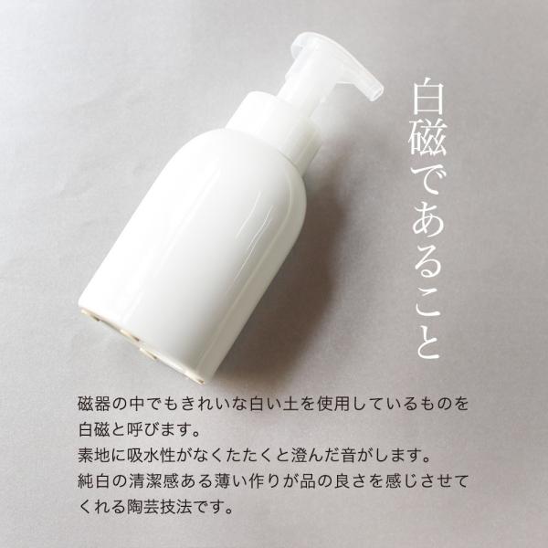 ハンドソープ 泡 詰め替え容器 Hakuji ハクジ 350ml ボトル 無地 おしゃれ シンプル 日本製 ムースソープ ディスペンサー 磁器 白磁 宅配便a Buyee Buyee 日本の通販商品 オークションの入札サポート 購入サポートサービス