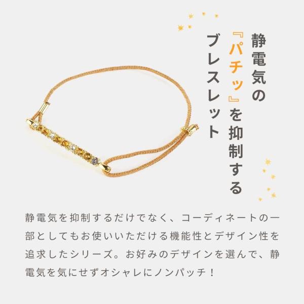 静電気除去グッズ ブレスレット おしゃれ 可愛い レディース 車 静電気抑止 静電気除去方法 送料無料 スワロチェーン ノンパッチ メール便a Buyee Buyee Japanese Proxy Service Buy From Japan Bot Online