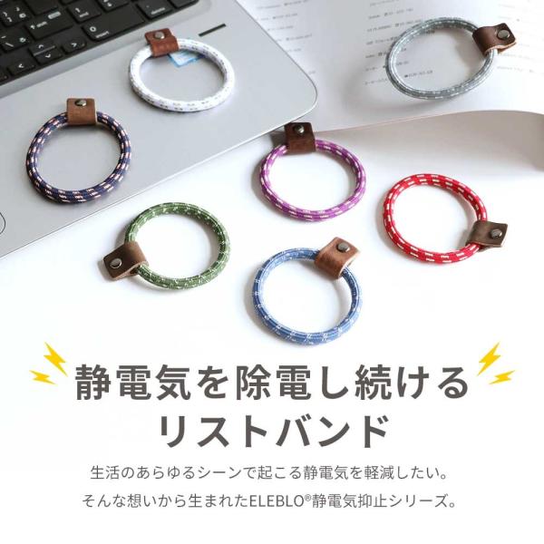 静電気除去グッズ ブレスレット Eleblo エレブロ メンズ レディース 革 効果 静電気除去ブレスレット 静電気除去方法 静電気を取る方法 手 車 体質 メール便a Buyee Buyee Japanese Proxy Service Buy From Japan Bot Online