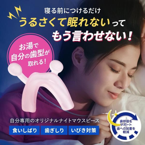 2個セット ナイトマウスピース 歯ぎしり マウスピース いびき 食いしばり 治し方 対策グッズ エラ 小顔 効果 市販 ケース付き 噛み締め 就寝用 メール便A /【Buyee】 2個セット ナイトマウスピース 歯ぎしり マウスピース いびき 食いしばり 治し方 対策グッズ エラ 小顔 効果 市販 ケース付き 噛み締め 就寝用 メール便A /【Buyee】