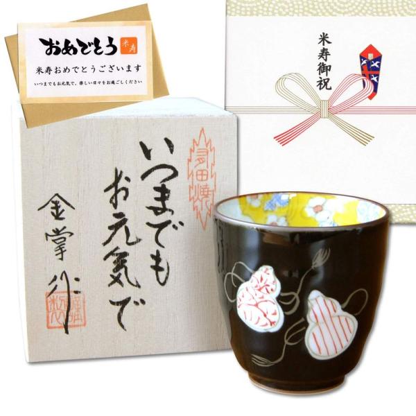 【商品名】　米寿祝い 無病息災を願った縁起物ギフト 有田焼 湯呑み 六瓢色彩 赤 のし・メッセージカード付き 木箱入り 【商品説明】　・【重要：ギフト発送するお客様へ】購入者ご本人以外の方へ発送をする場合、ギフトの設定をお選びください。ギフ...