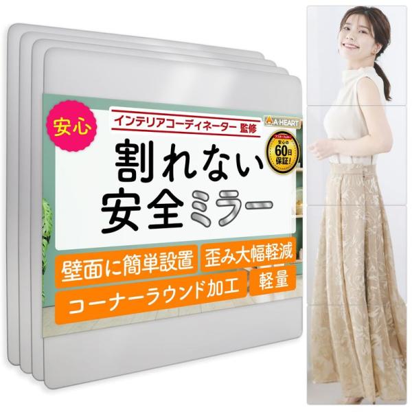 【商品名】　専門家ダブル監修 ココミラー CocoMirror 割れない鏡 姿見 全身鏡 全身 鏡 風呂 壁掛け鏡 姿見鏡 貼る鏡 壁に貼る鏡 お風呂  【商品説明】　・【基本仕様】アクリル製のため軽量で割れにくいので、落下しても飛散するこ...