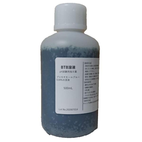 【商品名】　BTB溶液500mL 【商品説明】　 【サイズ】　高さ : 10.50 cm　横幅 : 17.90 cm　奥行 : 18.00 cm　重量 : 570.0 g　※梱包時のサイズとなります。商品自体のサイズではございませんのでご注...